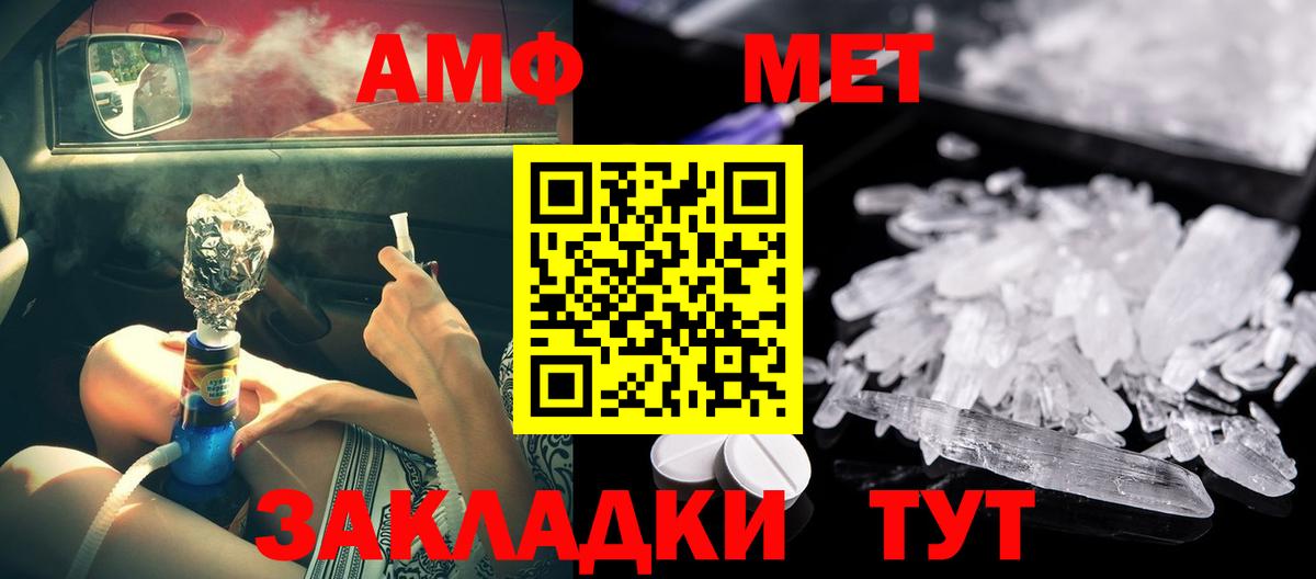 Amphetamine 97%  Amphetamine  Торжок  Вход с VPN 