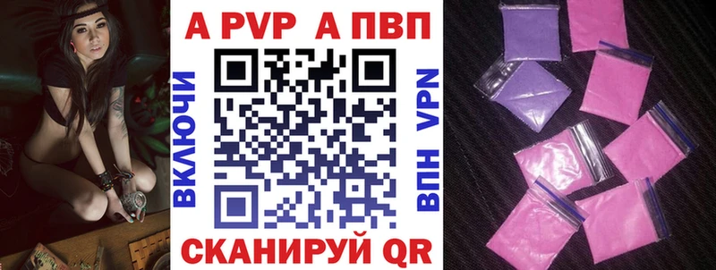 A PVP VHQ  Торжок 