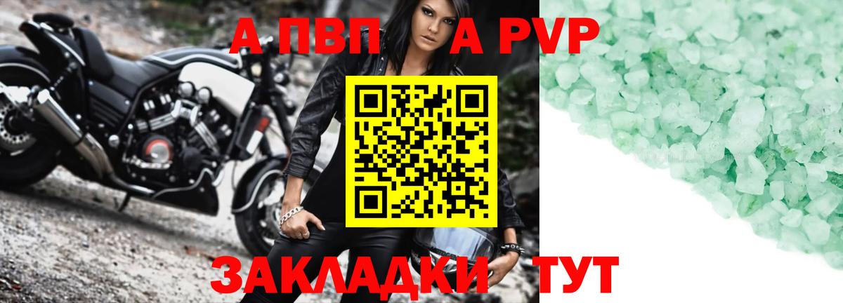 Alfa_PVP мука  A PVP СК  Вход с VPN  Торжок 