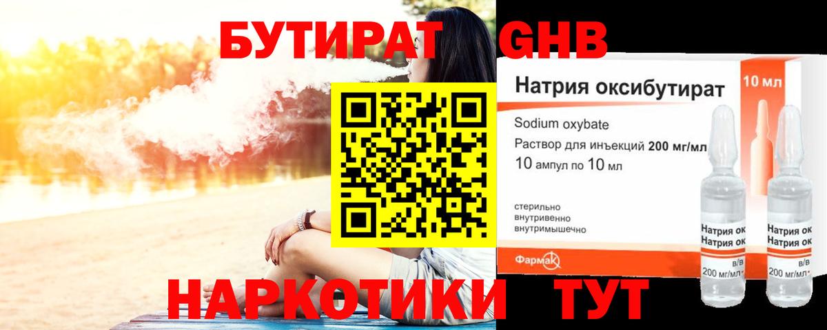БУТИРАТ оксана Торжок