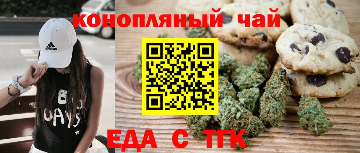 Cannafood конопля  Вход с VPN  Торжок 