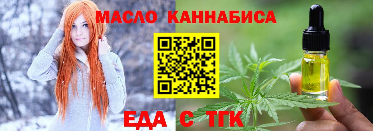 Cannafood конопля Торжок