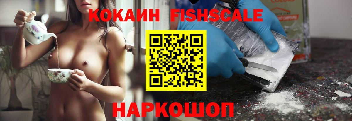 Cocaine Эквадор Торжок