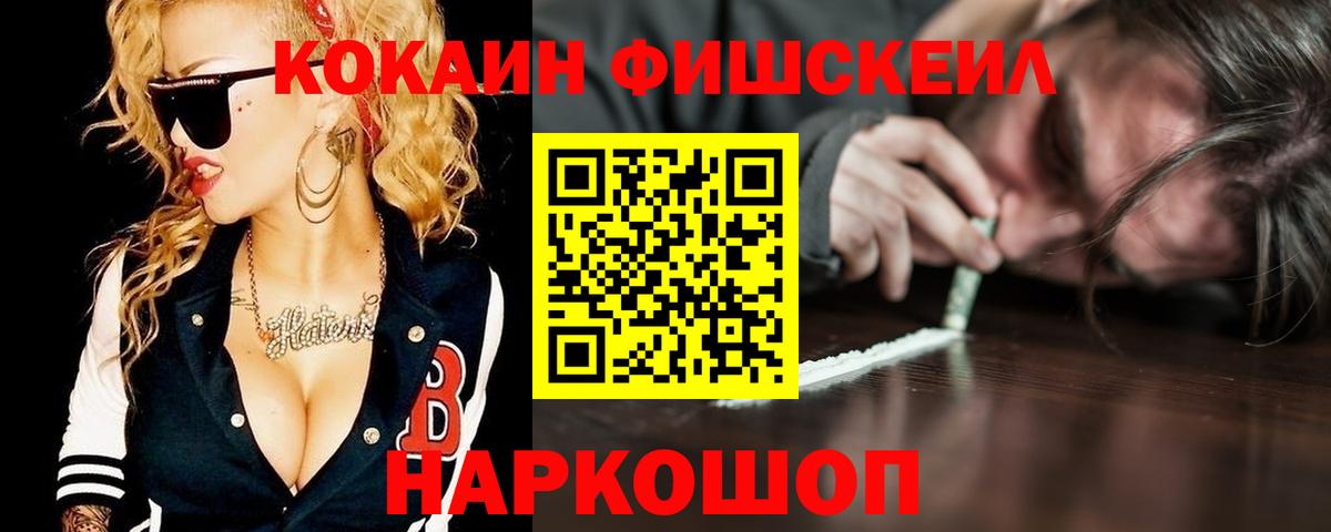 Cocaine VHQ  Вход с VPN  Торжок  Кокаин 99% 