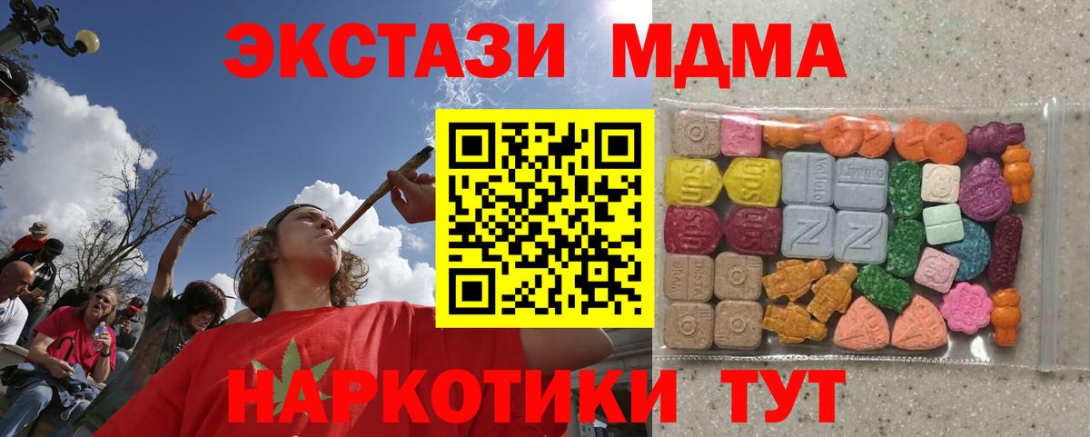 Торжок  Ecstasy  Вход с VPN  ЭКСТАЗИ XTC  МЕГА ONION  ЭКСТАЗИ Дубай 