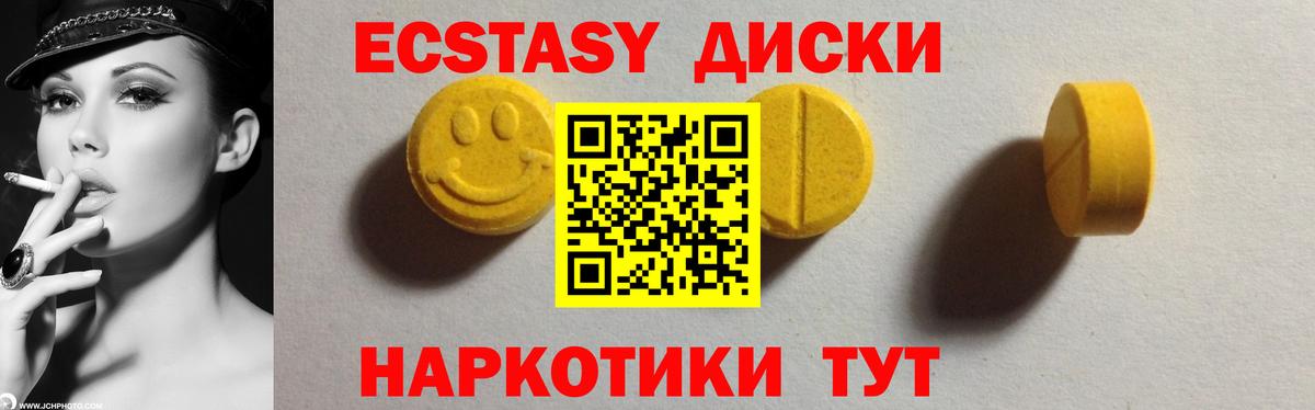 ЭКСТАЗИ MDMA Торжок