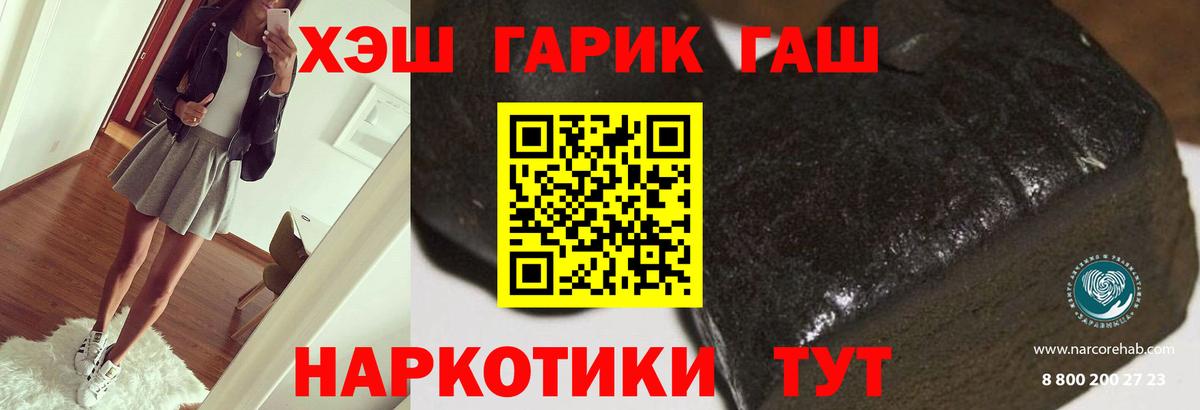 Торжок  ГАШ хэш  Вход с VPN  ГАШИШ Cannabis 