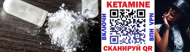 Кетамин ketamine  Торжок 