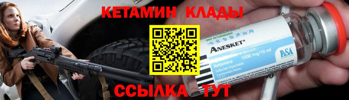 Кетамин VHQ  Вход с VPN  Торжок  Кетамин VHQ 