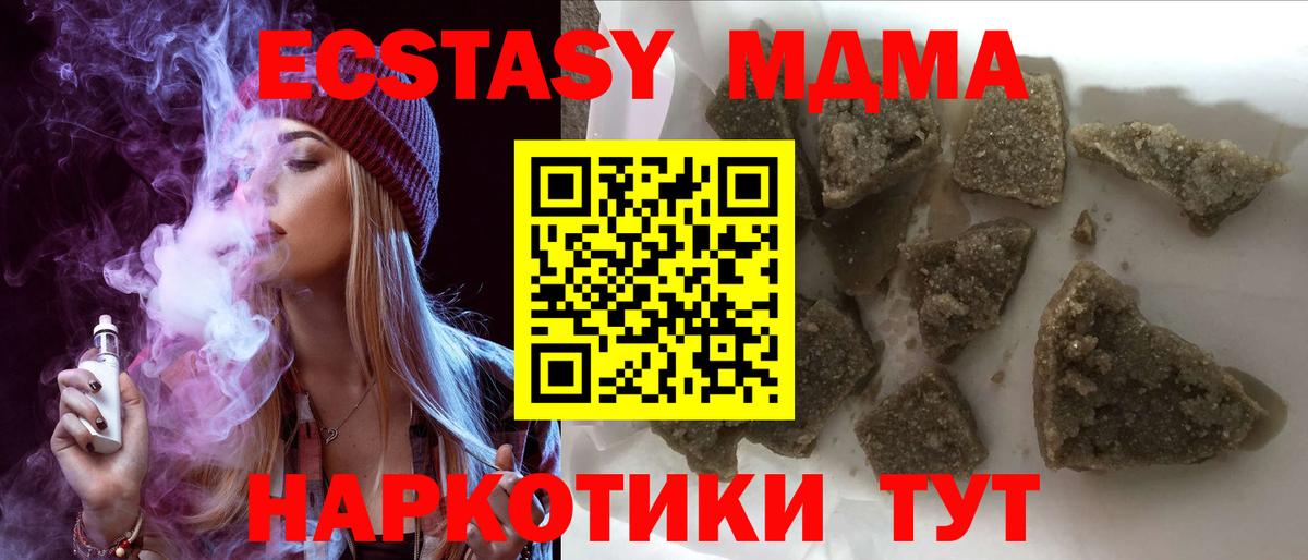 MDMA crystal  MDMA молли  MDMA  Вход с VPN  Торжок 