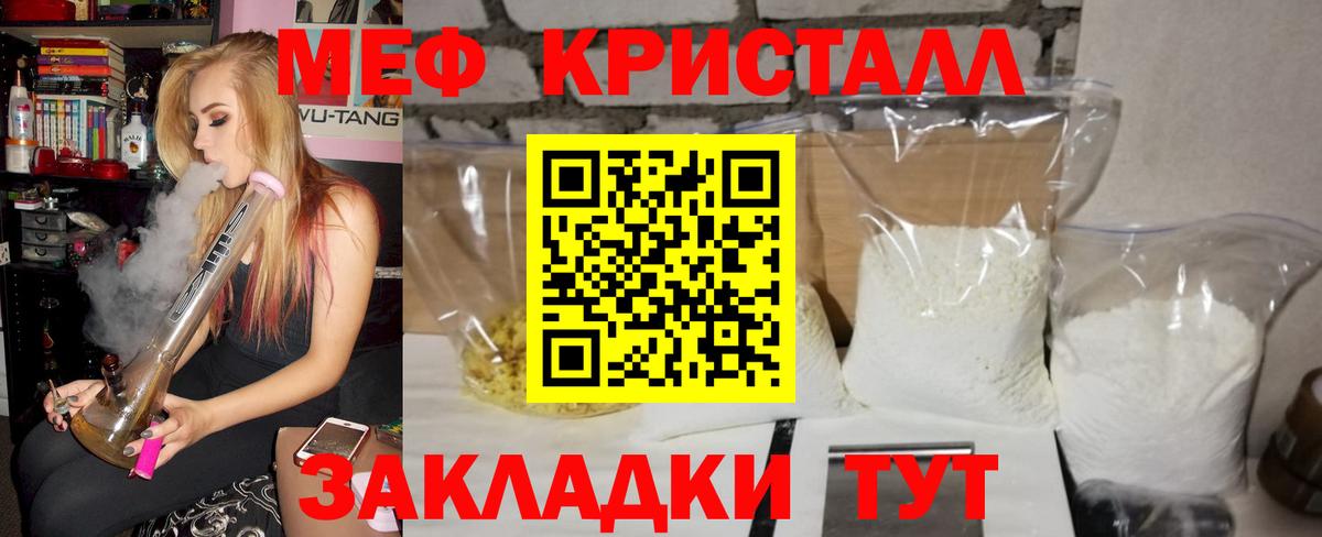 МЯУ-МЯУ 4 MMC  Меф  Торжок  Вход с VPN 