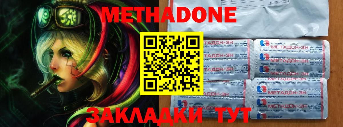 Торжок  Метадон мёд  Вход с VPN 
