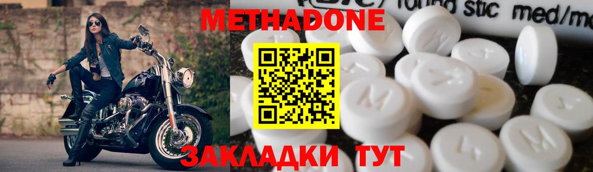 Метадон мёд Торжок