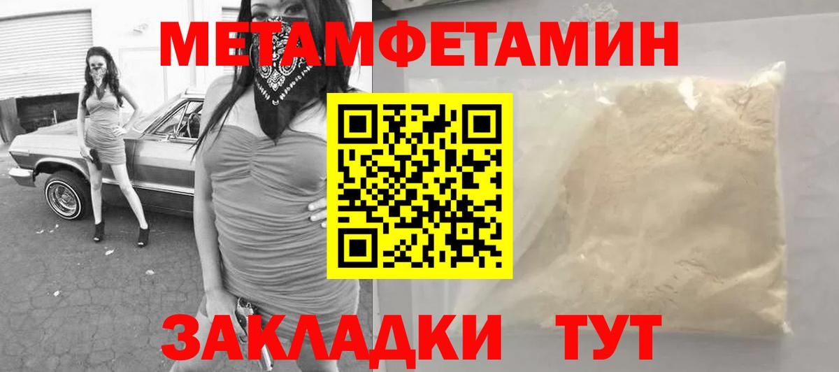 МЕТАМФЕТАМИН Methamphetamine Торжок