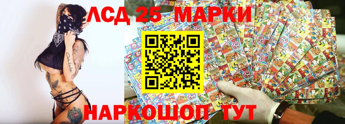 Марки 25I-NBOMe 1500мкг Торжок